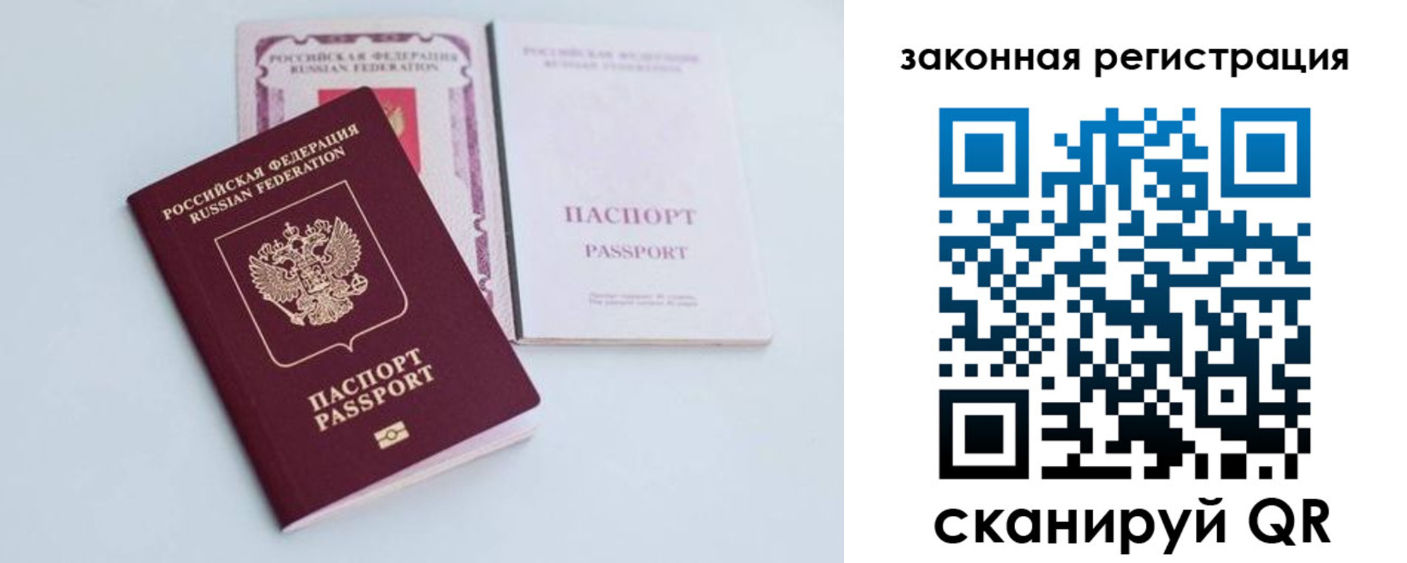 прописка в Богучаре